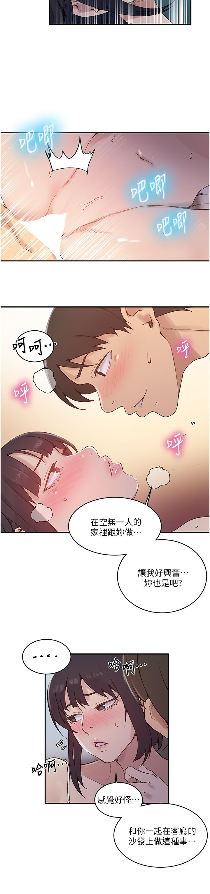 韩国漫画秘密教学韩漫_秘密教学-第129话-趁没人的时候尽情做吧在线免费阅读-韩国漫画-第17张图片