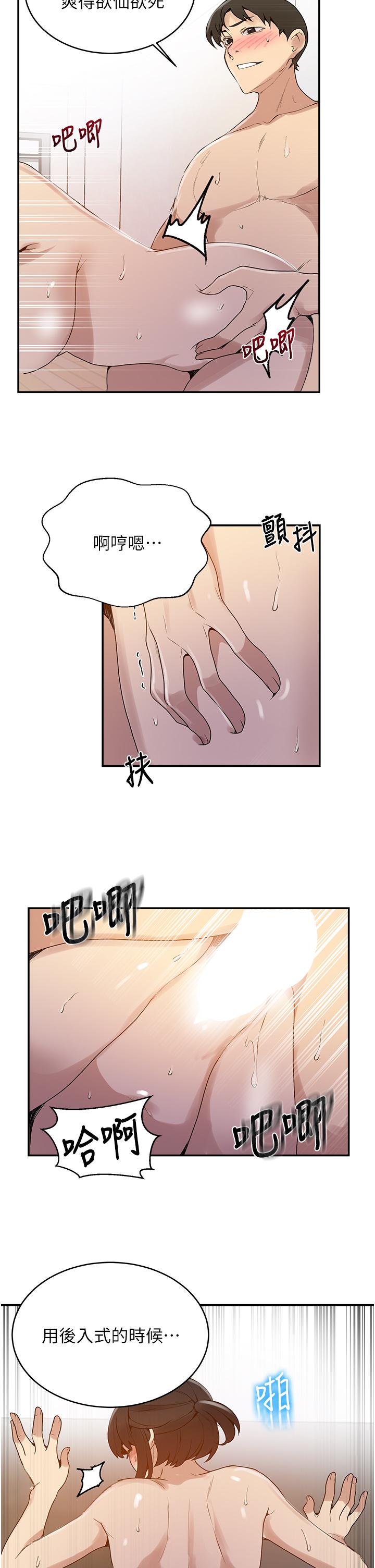 韩国漫画秘密教学韩漫_秘密教学-第129话-趁没人的时候尽情做吧在线免费阅读-韩国漫画-第21张图片