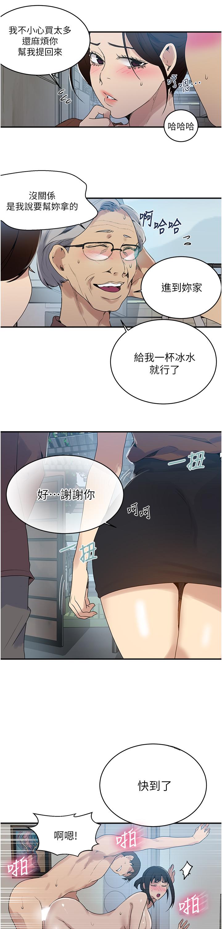 韩国漫画秘密教学韩漫_秘密教学-第129话-趁没人的时候尽情做吧在线免费阅读-韩国漫画-第26张图片