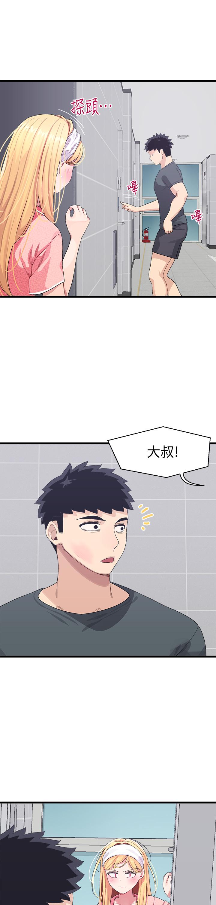 韩国漫画扑通扑通 配对中韩漫_扑通扑通-配对中-第8话-帮我重新回味吧在线免费阅读-韩国漫画-第2张图片