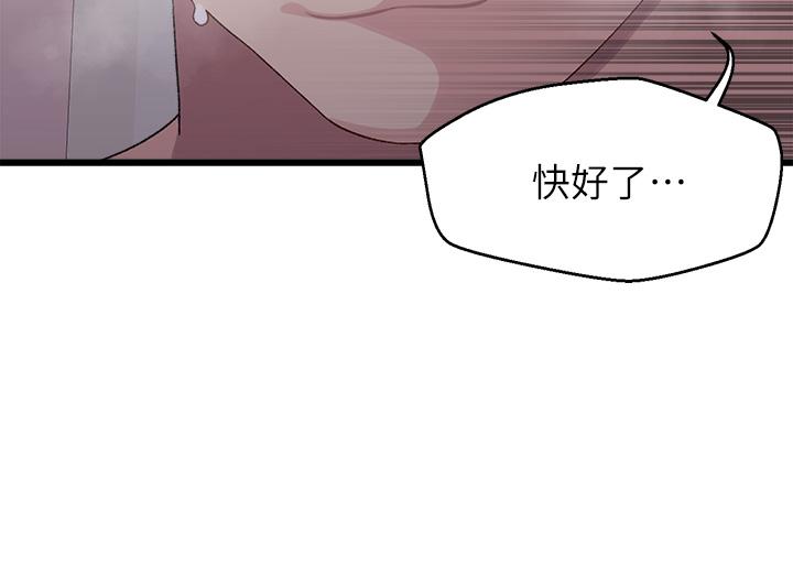 韩国漫画扑通扑通 配对中韩漫_扑通扑通-配对中-第8话-帮我重新回味吧在线免费阅读-韩国漫画-第7张图片