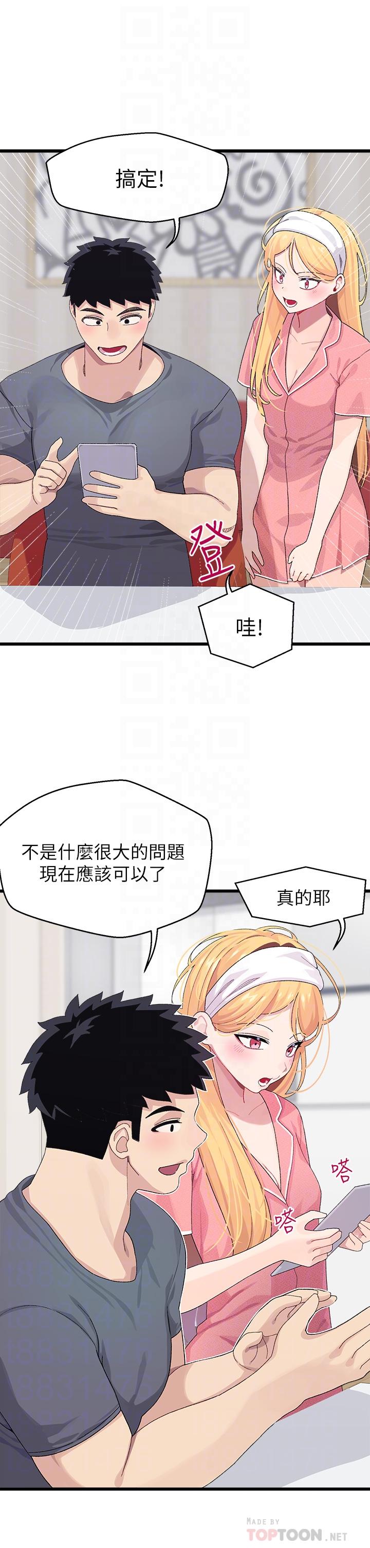 韩国漫画扑通扑通 配对中韩漫_扑通扑通-配对中-第8话-帮我重新回味吧在线免费阅读-韩国漫画-第8张图片