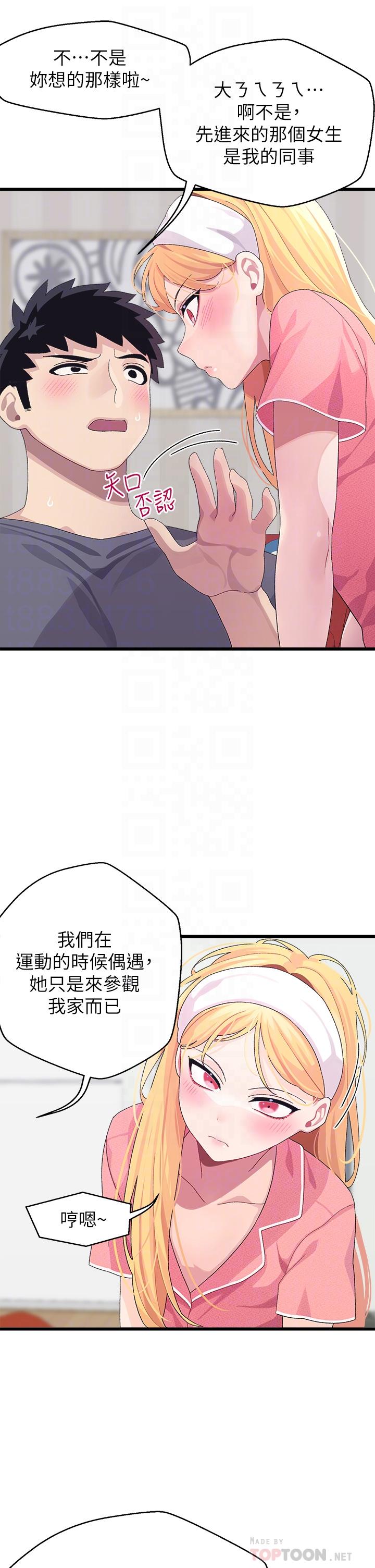 韩国漫画扑通扑通 配对中韩漫_扑通扑通-配对中-第8话-帮我重新回味吧在线免费阅读-韩国漫画-第14张图片