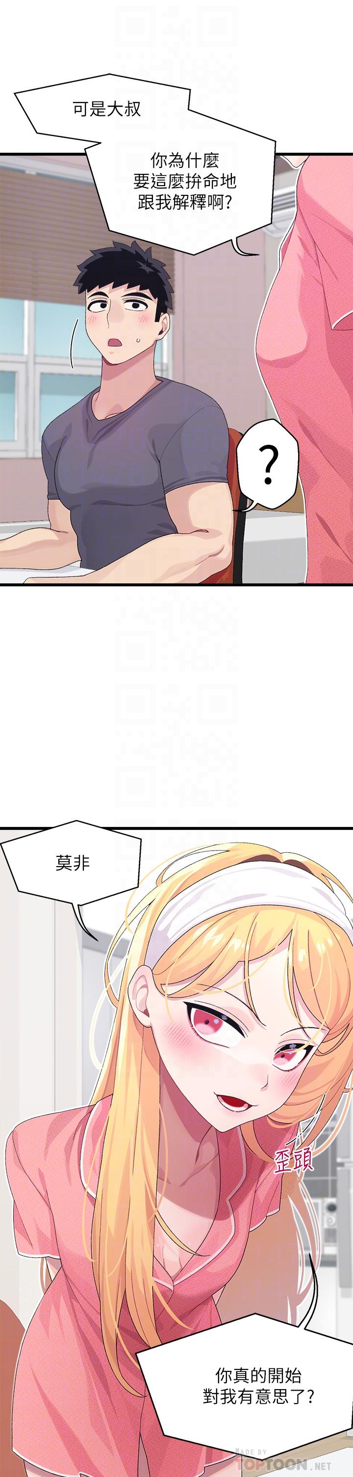 韩国漫画扑通扑通 配对中韩漫_扑通扑通-配对中-第8话-帮我重新回味吧在线免费阅读-韩国漫画-第16张图片