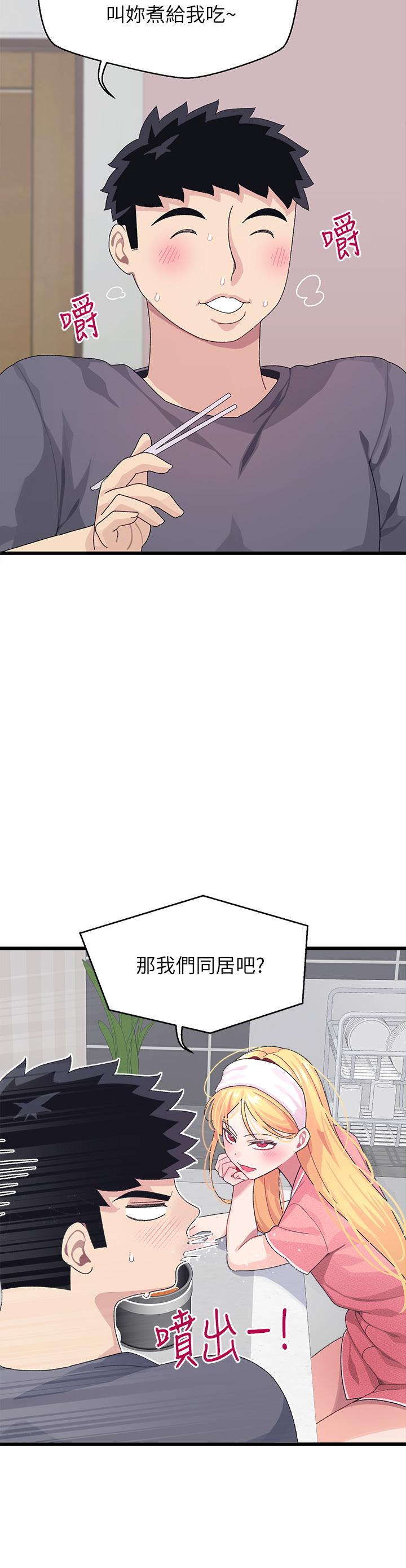 韩国漫画扑通扑通 配对中韩漫_扑通扑通-配对中-第8话-帮我重新回味吧在线免费阅读-韩国漫画-第22张图片