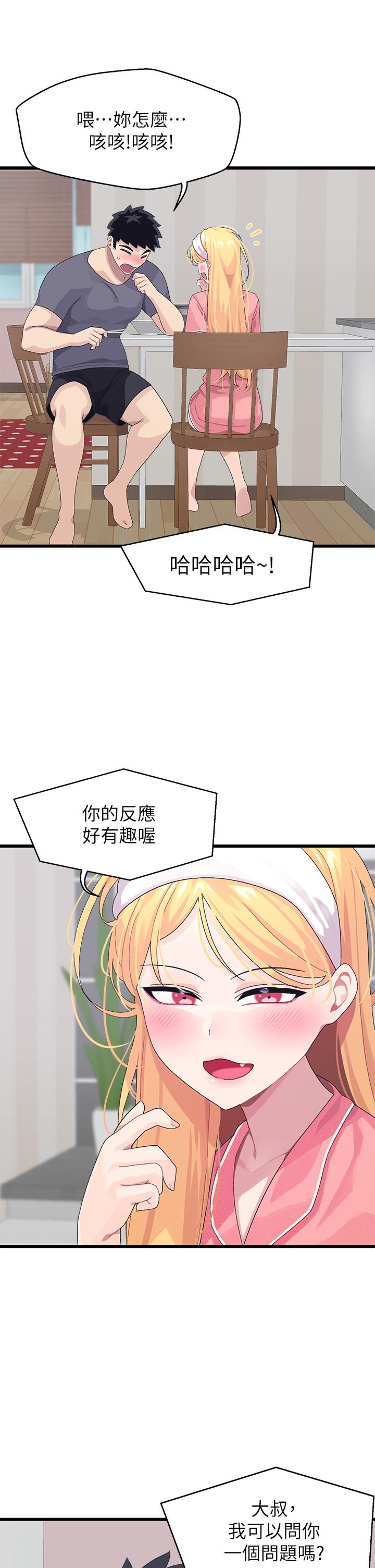 韩国漫画扑通扑通 配对中韩漫_扑通扑通-配对中-第8话-帮我重新回味吧在线免费阅读-韩国漫画-第23张图片