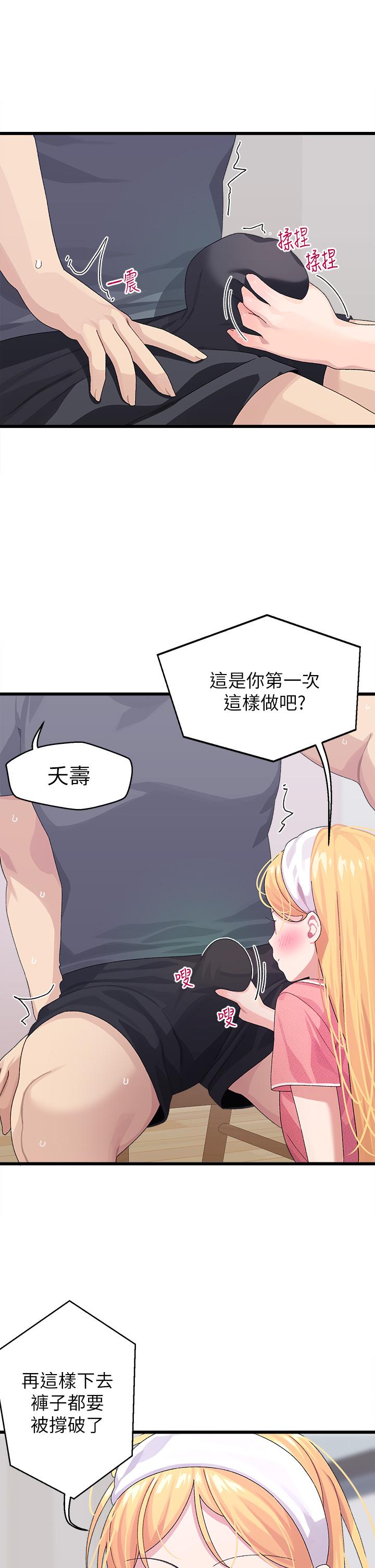 韩国漫画扑通扑通 配对中韩漫_扑通扑通-配对中-第8话-帮我重新回味吧在线免费阅读-韩国漫画-第31张图片