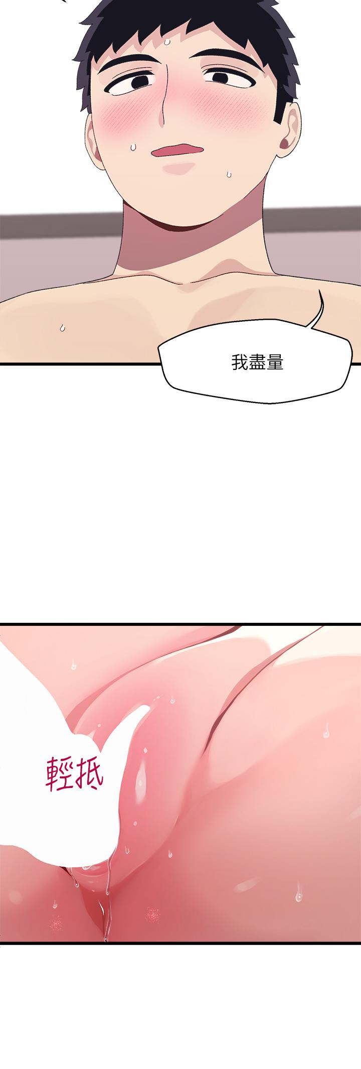 韩国漫画扑通扑通 配对中韩漫_扑通扑通-配对中-第8话-帮我重新回味吧在线免费阅读-韩国漫画-第42张图片