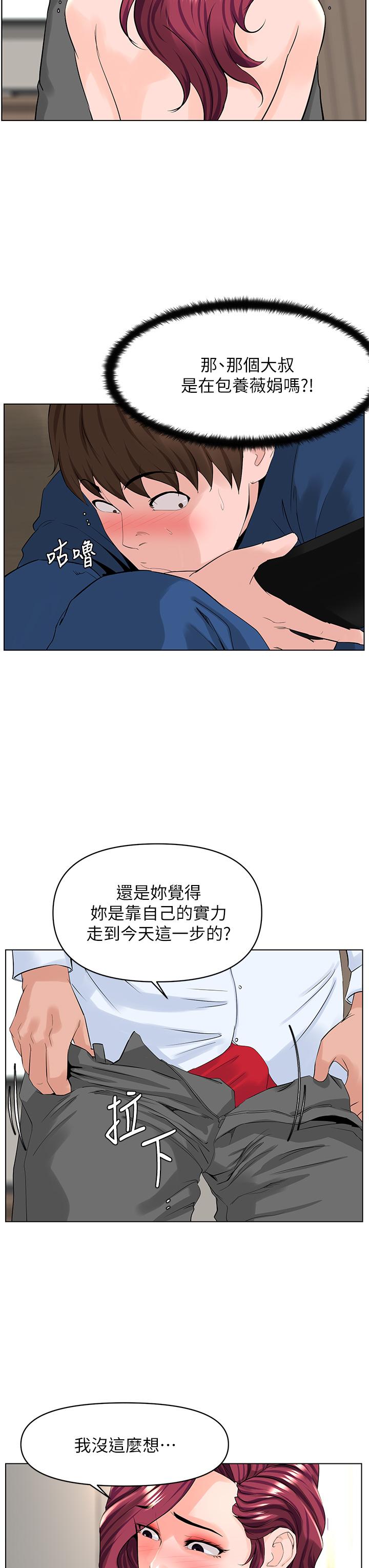 韩国漫画楼上的网美韩漫_楼上的网美-第32话-跟我上床也是你的工作在线免费阅读-韩国漫画-第13张图片