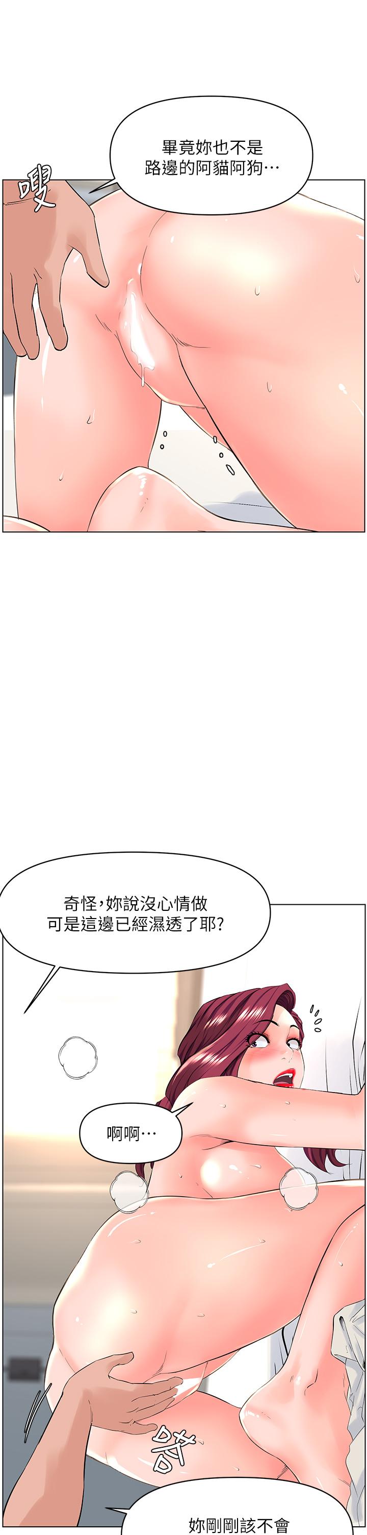 韩国漫画楼上的网美韩漫_楼上的网美-第32话-跟我上床也是你的工作在线免费阅读-韩国漫画-第19张图片