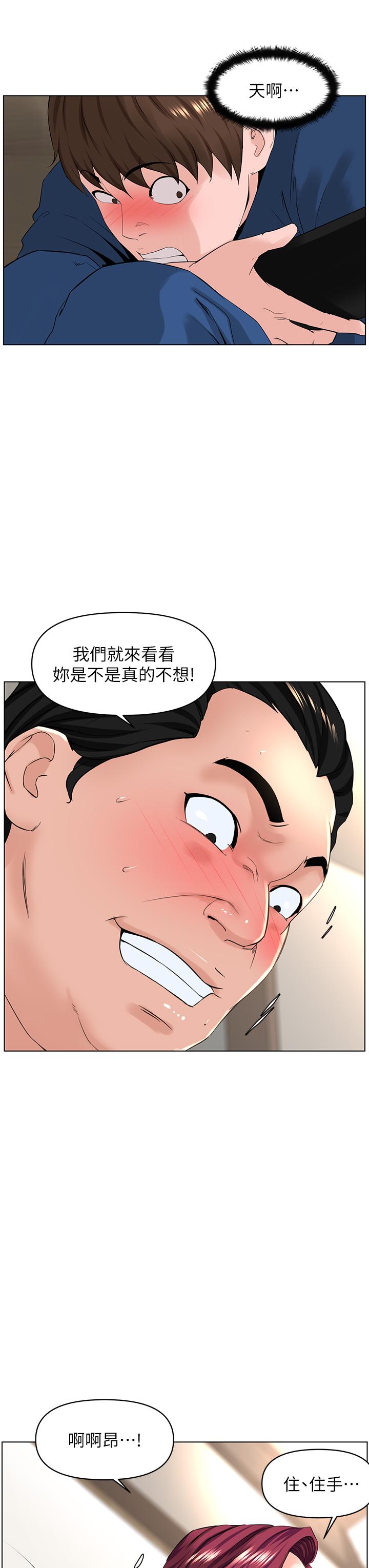 韩国漫画楼上的网美韩漫_楼上的网美-第32话-跟我上床也是你的工作在线免费阅读-韩国漫画-第23张图片