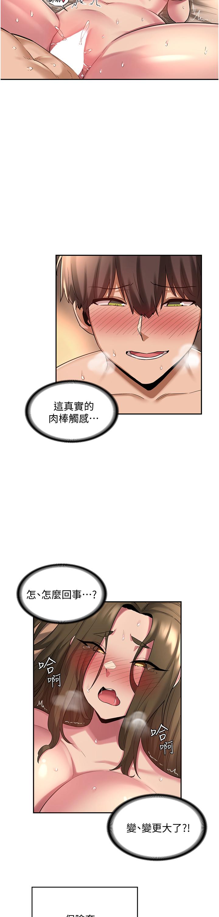 韩国漫画深度交流会韩漫_深度交流会-第15话-用身体一较高下在线免费阅读-韩国漫画-第2张图片