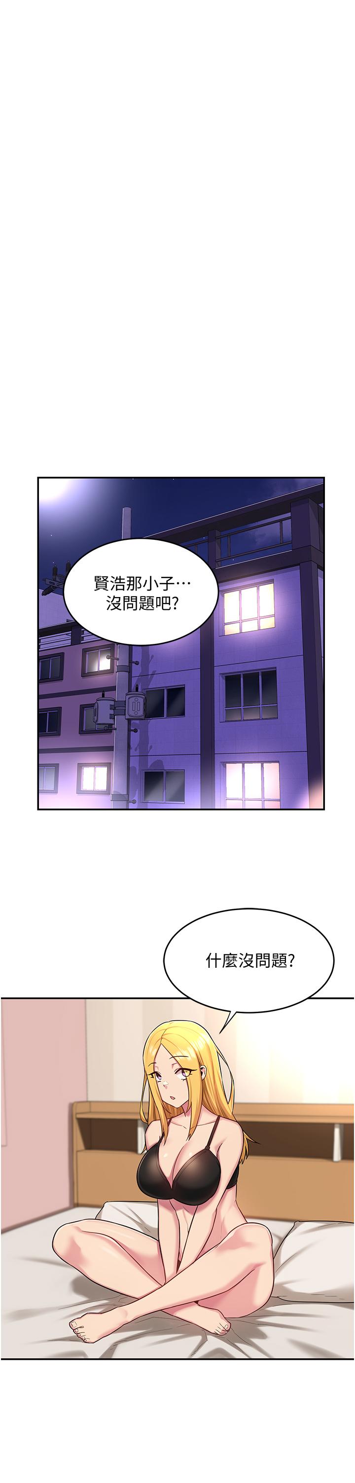 韩国漫画深度交流会韩漫_深度交流会-第15话-用身体一较高下在线免费阅读-韩国漫画-第5张图片