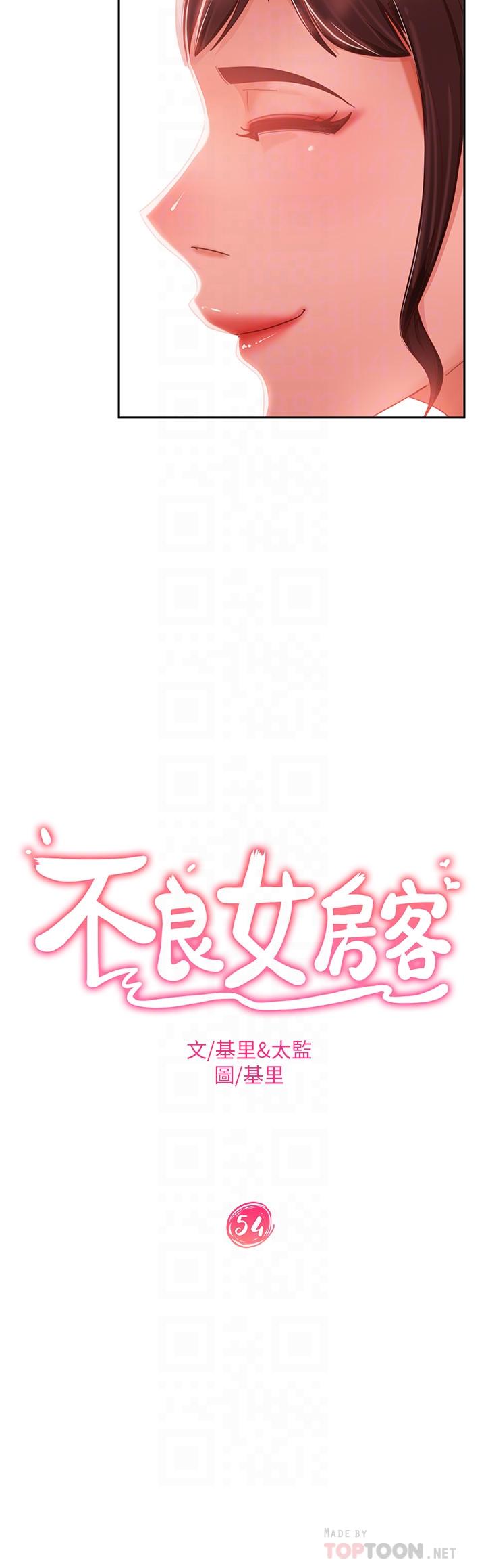 韩国漫画不良女房客韩漫_不良女房客-第54话-在电影院里喷的到处都是...在线免费阅读-韩国漫画-第4张图片