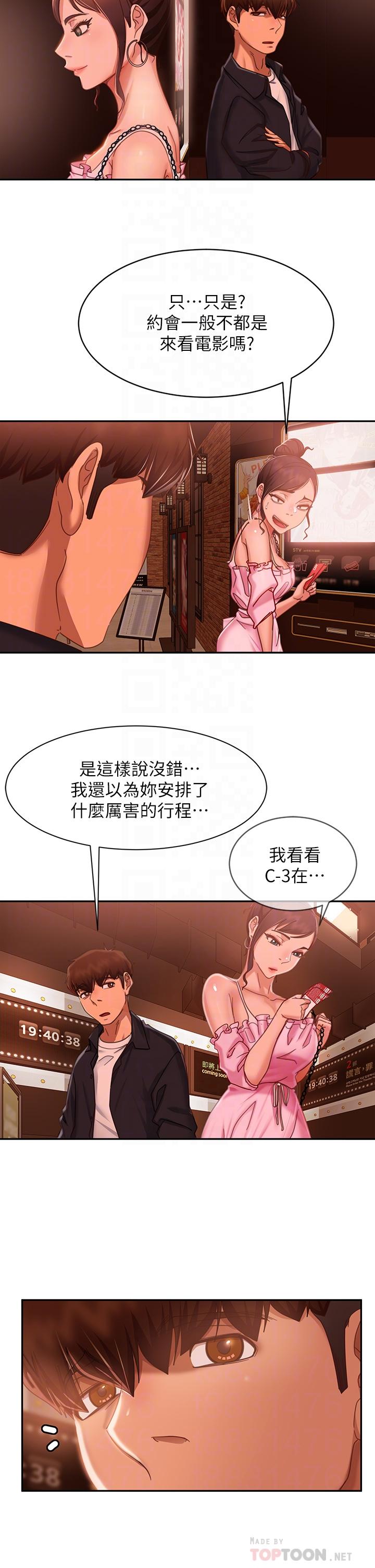 韩国漫画不良女房客韩漫_不良女房客-第54话-在电影院里喷的到处都是...在线免费阅读-韩国漫画-第6张图片