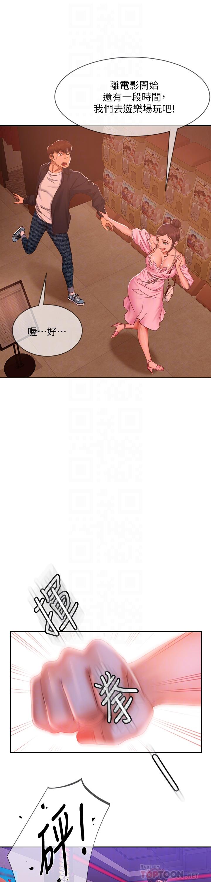 韩国漫画不良女房客韩漫_不良女房客-第54话-在电影院里喷的到处都是...在线免费阅读-韩国漫画-第12张图片