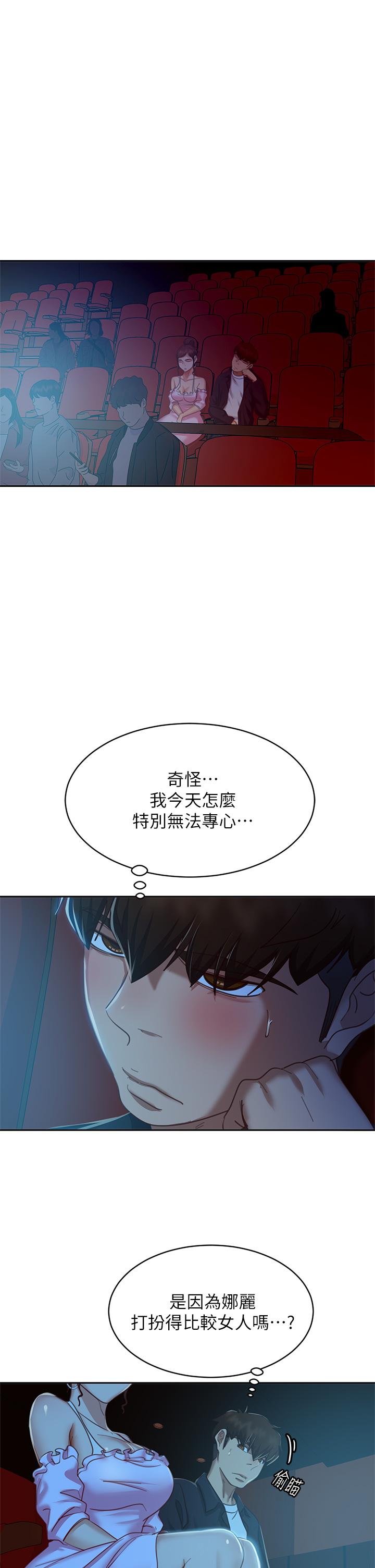 韩国漫画不良女房客韩漫_不良女房客-第54话-在电影院里喷的到处都是...在线免费阅读-韩国漫画-第17张图片
