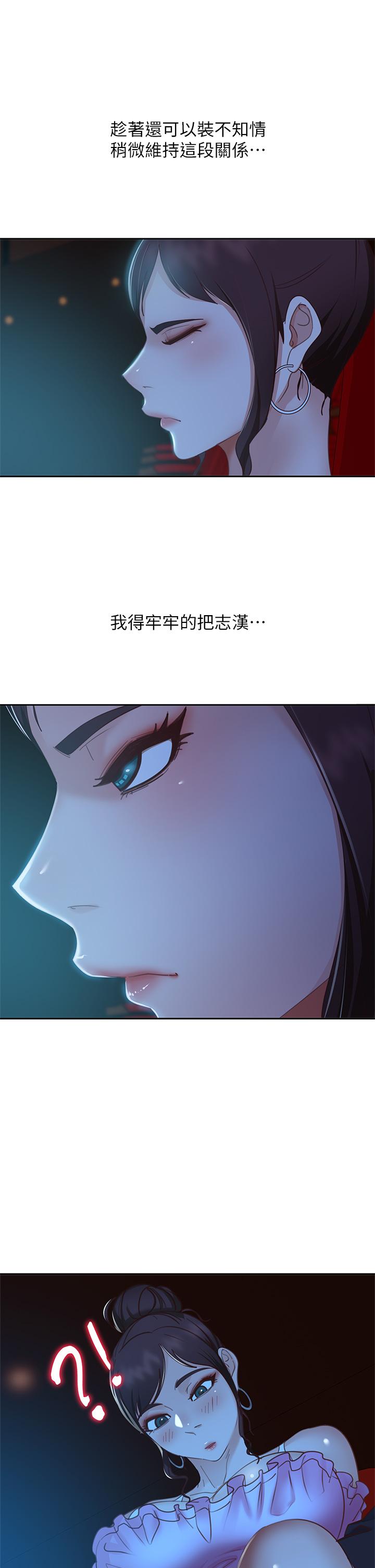 韩国漫画不良女房客韩漫_不良女房客-第54话-在电影院里喷的到处都是...在线免费阅读-韩国漫画-第20张图片