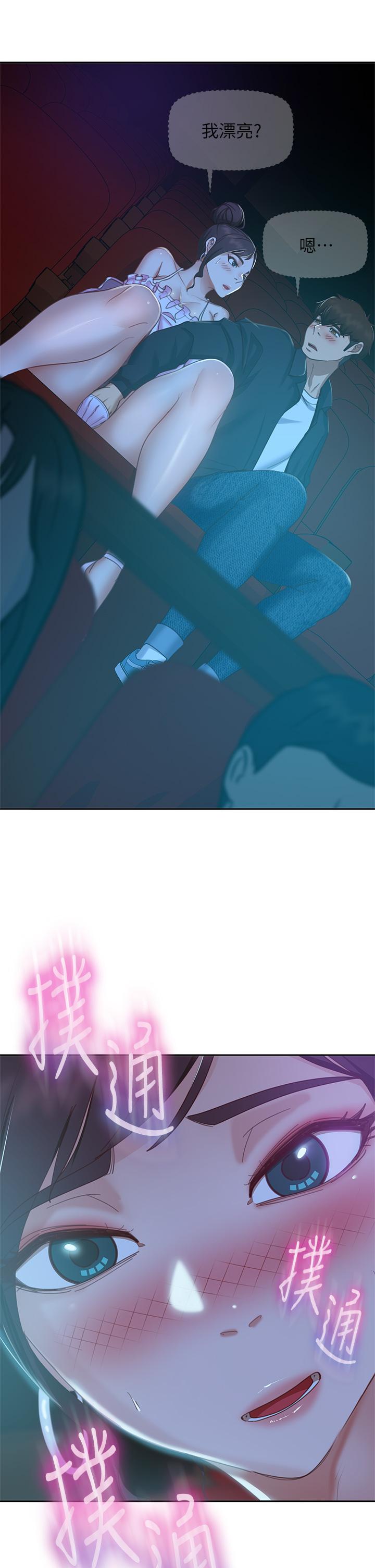 韩国漫画不良女房客韩漫_不良女房客-第54话-在电影院里喷的到处都是...在线免费阅读-韩国漫画-第23张图片