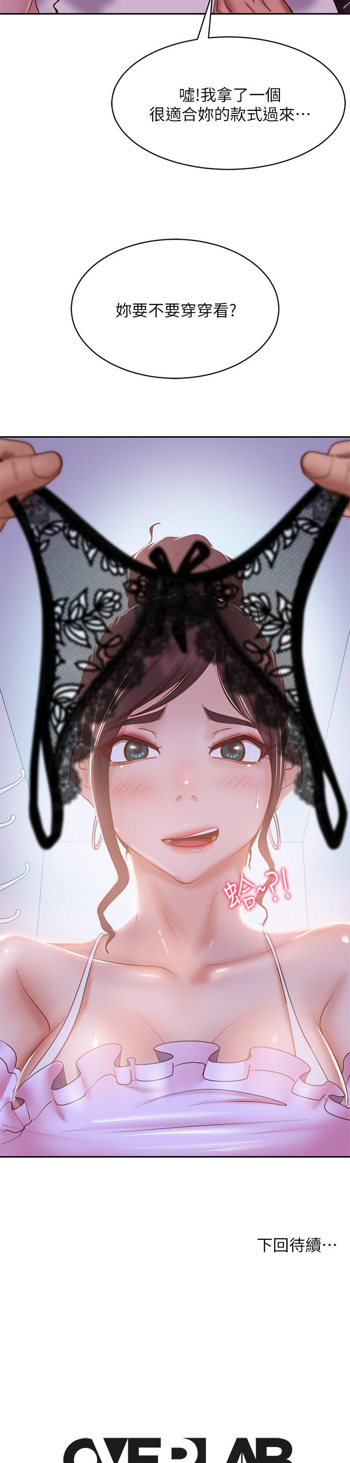 韩国漫画不良女房客韩漫_不良女房客-第54话-在电影院里喷的到处都是...在线免费阅读-韩国漫画-第37张图片