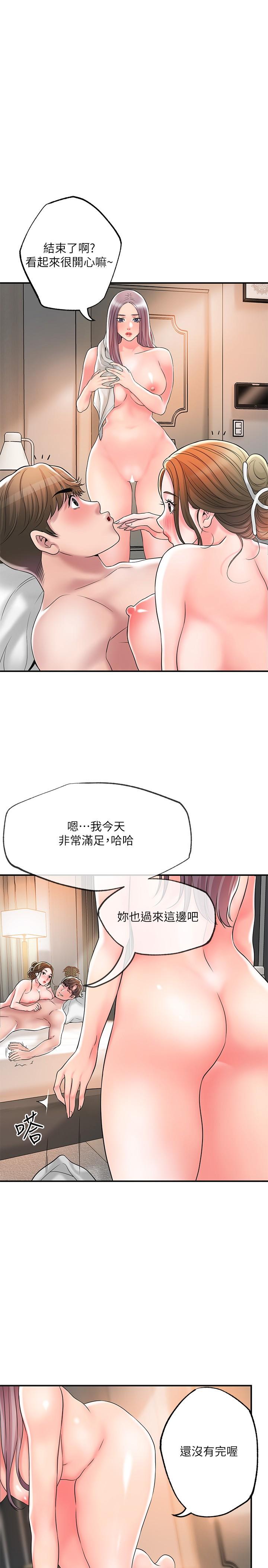 韩国漫画幸福督市韩漫_幸福督市-第36话-内裤里有你的专属补药在线免费阅读-韩国漫画-第1张图片