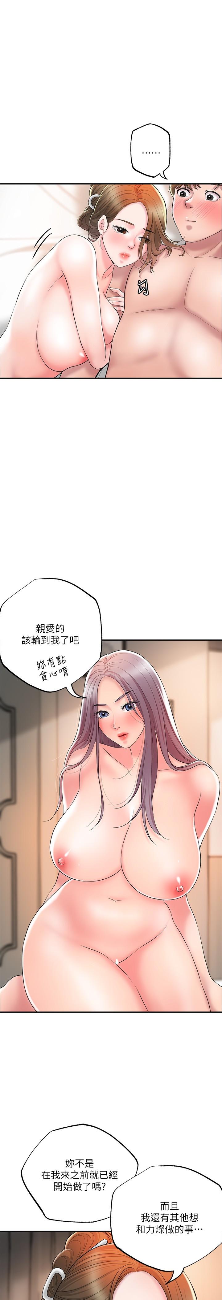 韩国漫画幸福督市韩漫_幸福督市-第36话-内裤里有你的专属补药在线免费阅读-韩国漫画-第5张图片