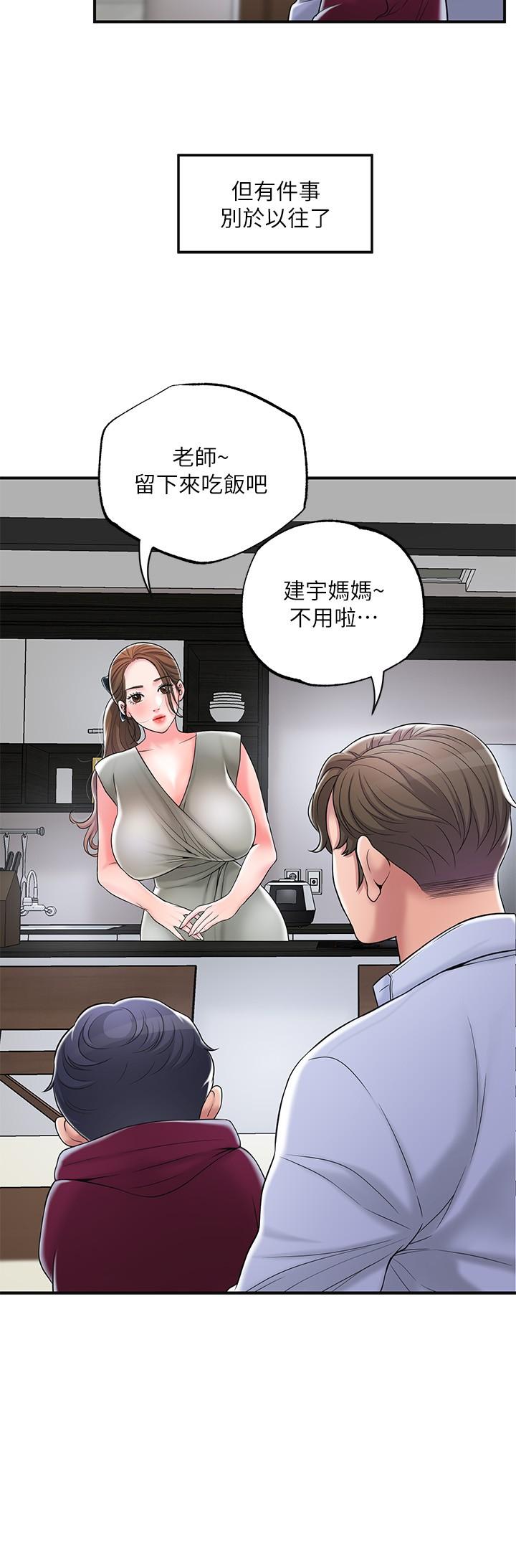 韩国漫画幸福督市韩漫_幸福督市-第36话-内裤里有你的专属补药在线免费阅读-韩国漫画-第15张图片