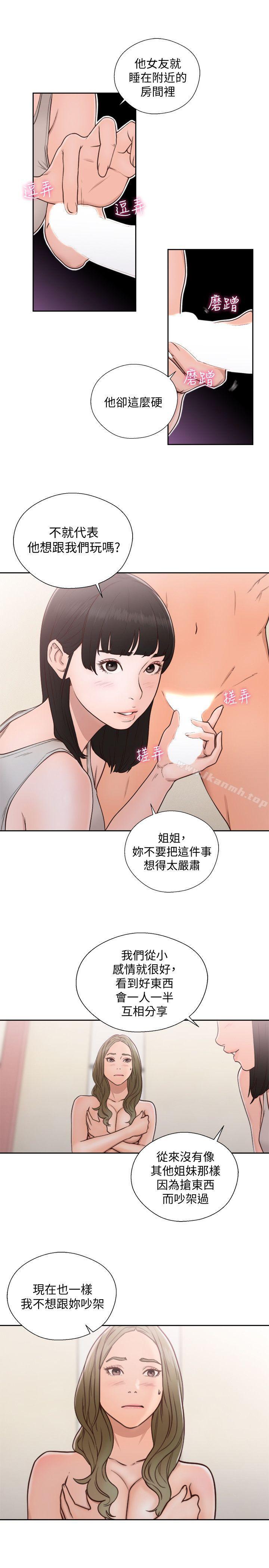 韩国漫画韩漫_解禁:初始的快感-第74话-开始游戏吧?在线免费阅读-韩国漫画-第24张图片