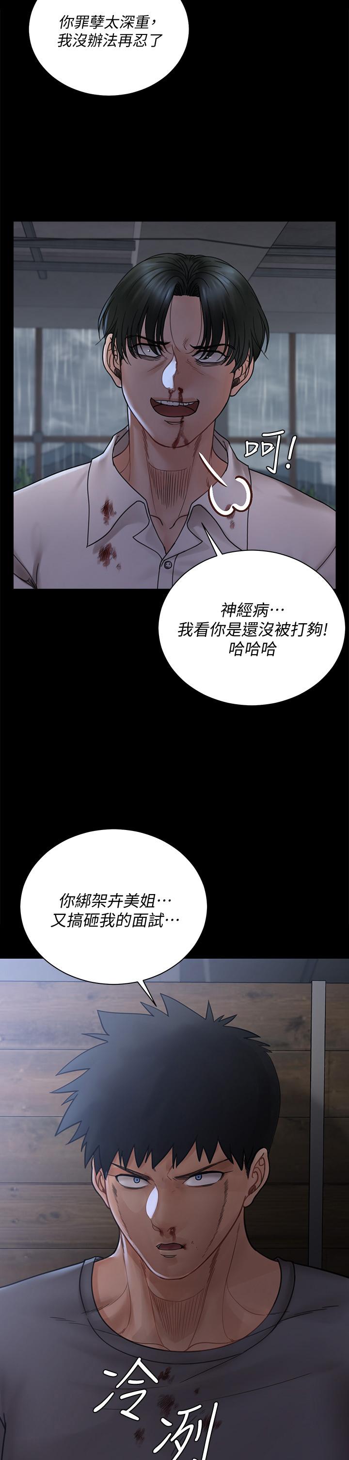 韩国漫画淫新小套房韩漫_淫新小套房-第174话-淋浴间的三人行分手炮在线免费阅读-韩国漫画-第2张图片