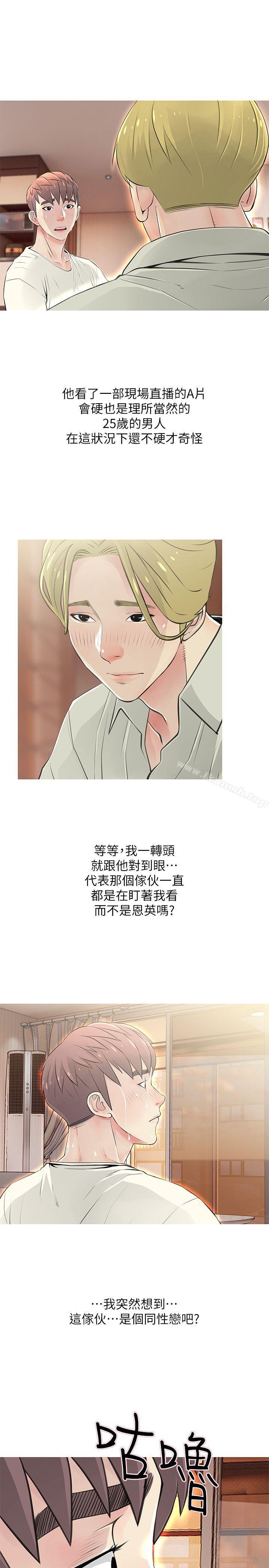 韩国漫画阿姨的秘密情事韩漫_阿姨的秘密情事-第27话-被发现的俊赫，逐步逼近的阿姨在线免费阅读-韩国漫画-第11张图片