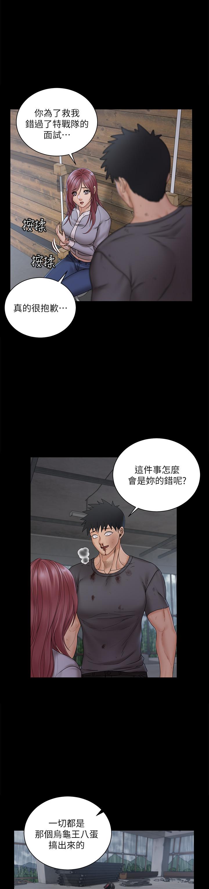 韩国漫画淫新小套房韩漫_淫新小套房-第174话-淋浴间的三人行分手炮在线免费阅读-韩国漫画-第22张图片