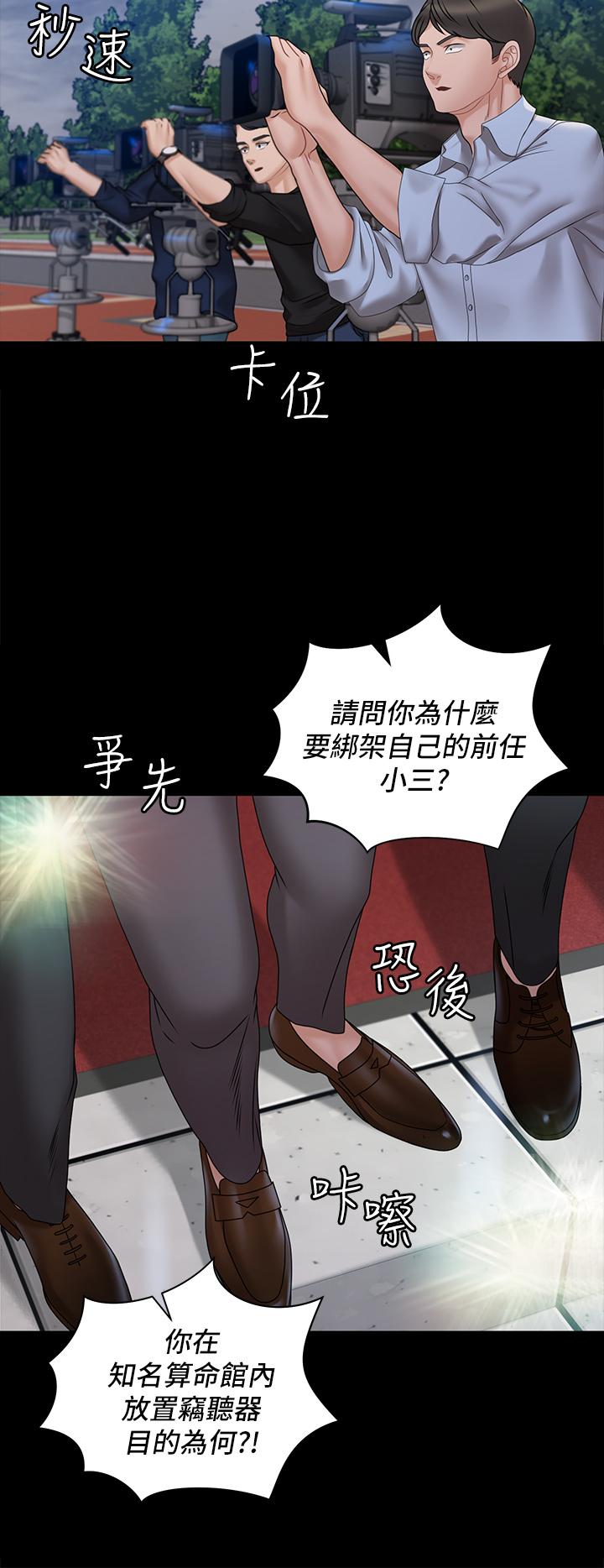 韩国漫画淫新小套房韩漫_淫新小套房-第174话-淋浴间的三人行分手炮在线免费阅读-韩国漫画-第29张图片