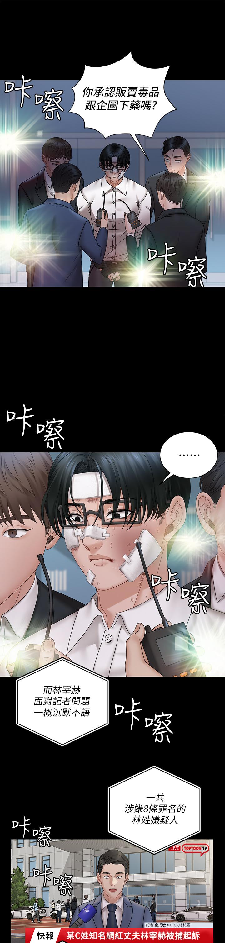 韩国漫画淫新小套房韩漫_淫新小套房-第174话-淋浴间的三人行分手炮在线免费阅读-韩国漫画-第30张图片