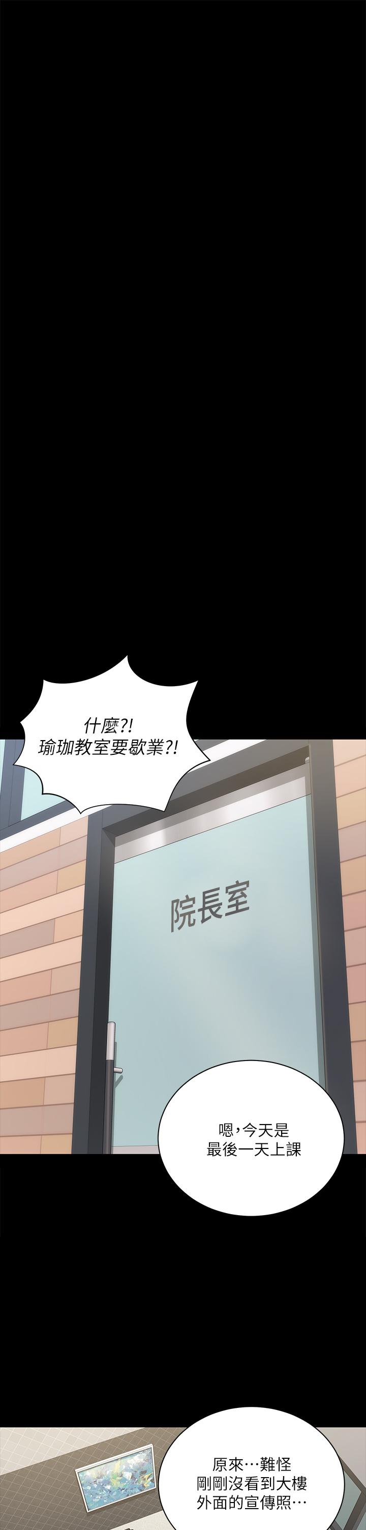 韩国漫画淫新小套房韩漫_淫新小套房-第174话-淋浴间的三人行分手炮在线免费阅读-韩国漫画-第40张图片