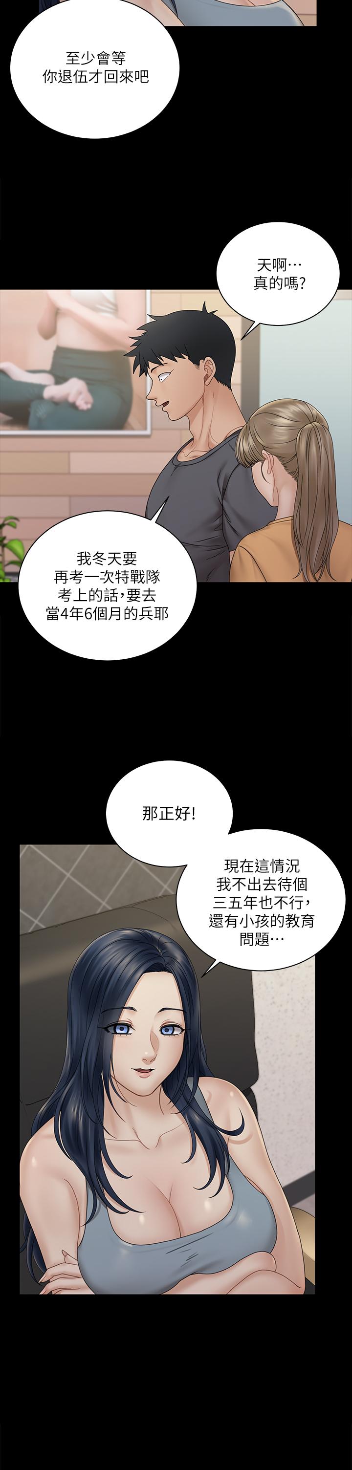 韩国漫画淫新小套房韩漫_淫新小套房-第174话-淋浴间的三人行分手炮在线免费阅读-韩国漫画-第43张图片