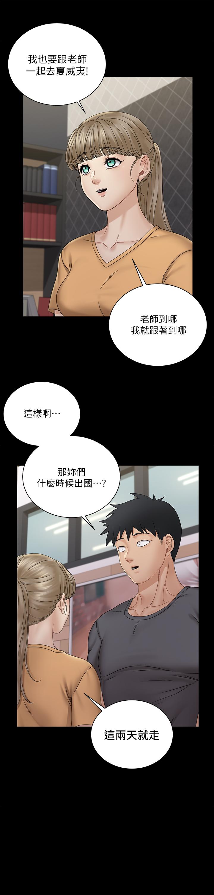 韩国漫画淫新小套房韩漫_淫新小套房-第174话-淋浴间的三人行分手炮在线免费阅读-韩国漫画-第45张图片