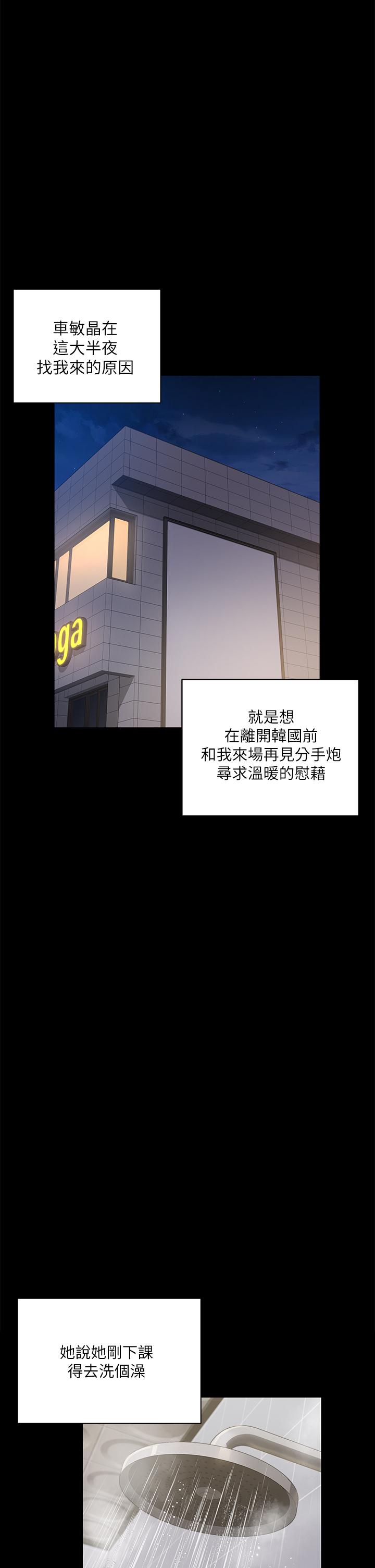 韩国漫画淫新小套房韩漫_淫新小套房-第174话-淋浴间的三人行分手炮在线免费阅读-韩国漫画-第46张图片