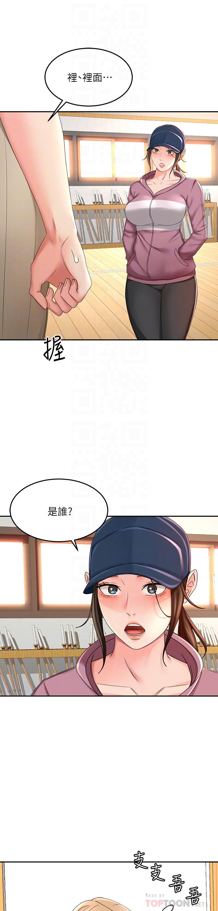 韩国漫画剑道学姐韩漫_剑道学姐-第30话-亲爱的那里真是好棒棒在线免费阅读-韩国漫画-第4张图片