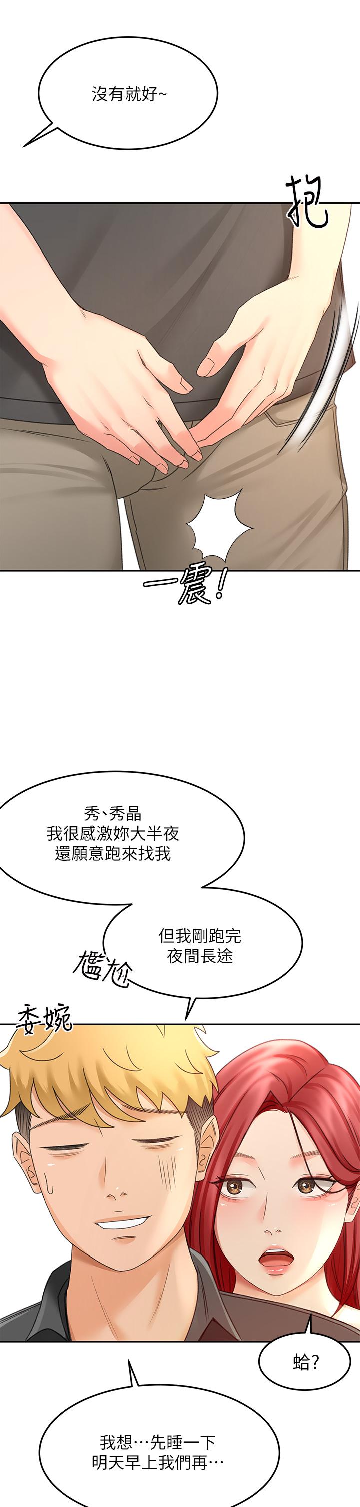 韩国漫画剑道学姐韩漫_剑道学姐-第30话-亲爱的那里真是好棒棒在线免费阅读-韩国漫画-第26张图片