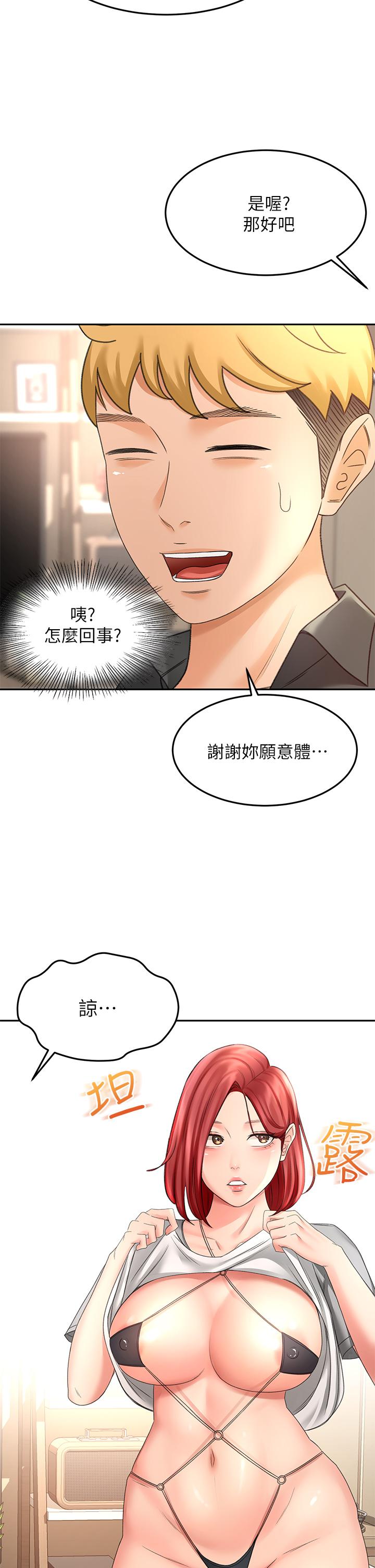 韩国漫画剑道学姐韩漫_剑道学姐-第30话-亲爱的那里真是好棒棒在线免费阅读-韩国漫画-第27张图片