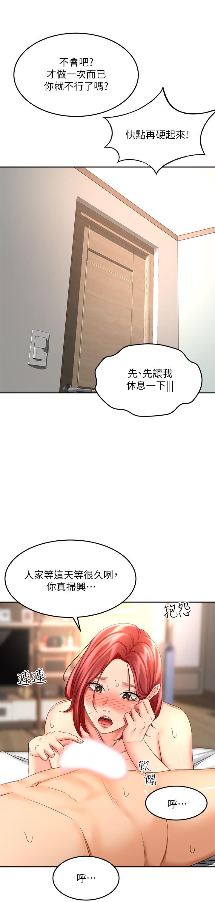 韩国漫画剑道学姐韩漫_剑道学姐-第30话-亲爱的那里真是好棒棒在线免费阅读-韩国漫画-第35张图片