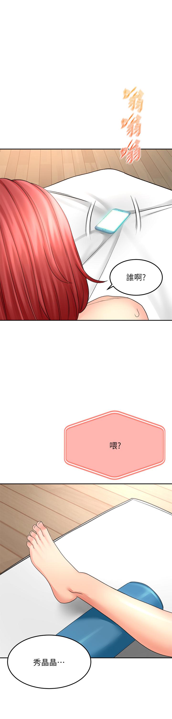 韩国漫画剑道学姐韩漫_剑道学姐-第30话-亲爱的那里真是好棒棒在线免费阅读-韩国漫画-第36张图片