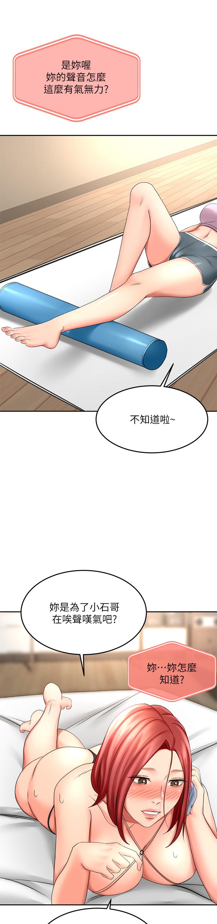 韩国漫画剑道学姐韩漫_剑道学姐-第30话-亲爱的那里真是好棒棒在线免费阅读-韩国漫画-第37张图片