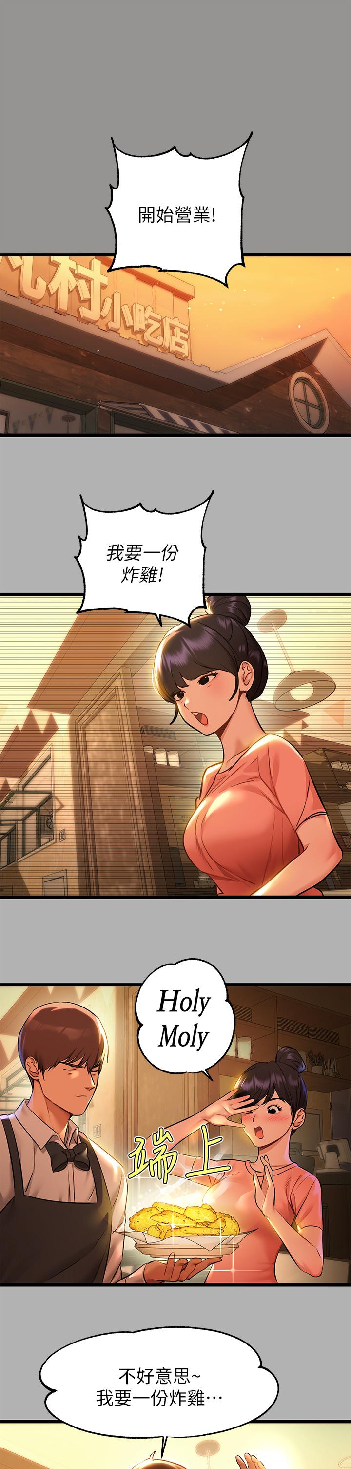 韩国漫画富家女姐姐韩漫_富家女姐姐-第46话-新的劲敌登场在线免费阅读-韩国漫画-第9张图片