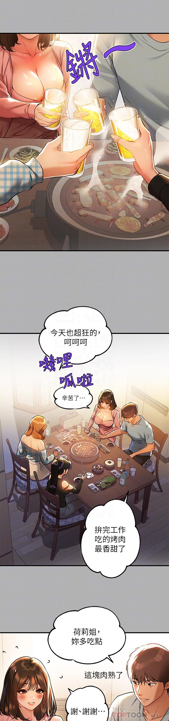 韩国漫画富家女姐姐韩漫_富家女姐姐-第46话-新的劲敌登场在线免费阅读-韩国漫画-第14张图片