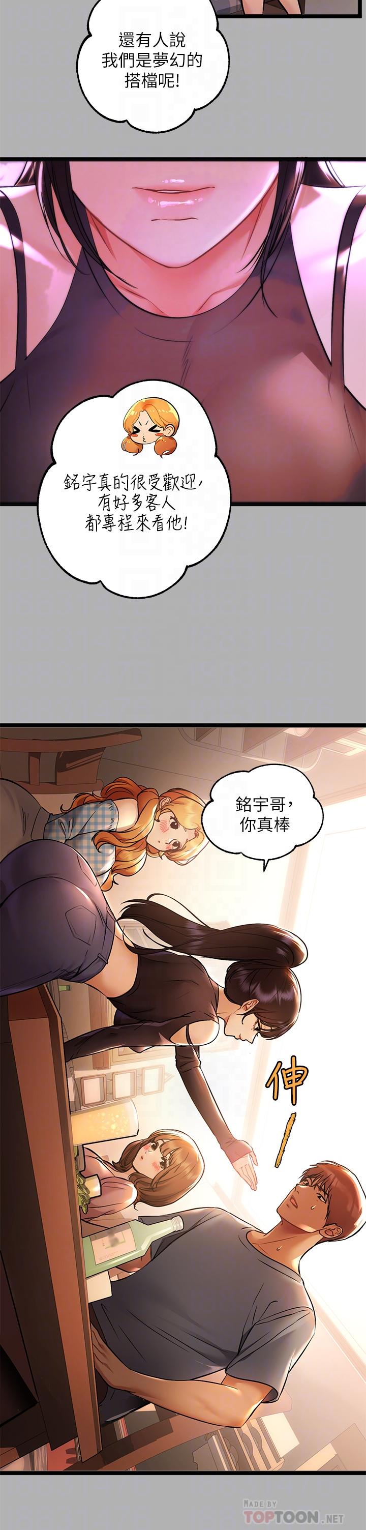 韩国漫画富家女姐姐韩漫_富家女姐姐-第46话-新的劲敌登场在线免费阅读-韩国漫画-第18张图片