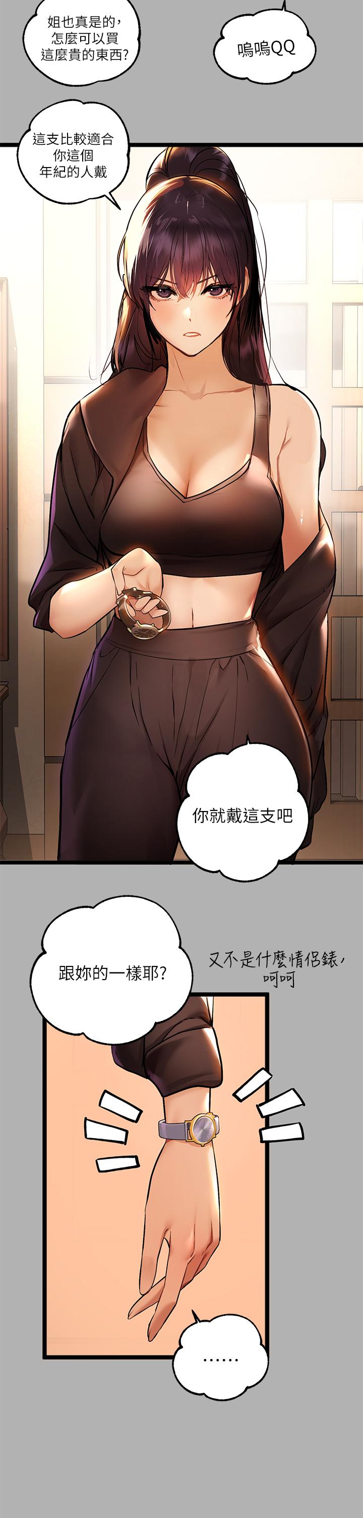 韩国漫画富家女姐姐韩漫_富家女姐姐-第46话-新的劲敌登场在线免费阅读-韩国漫画-第21张图片