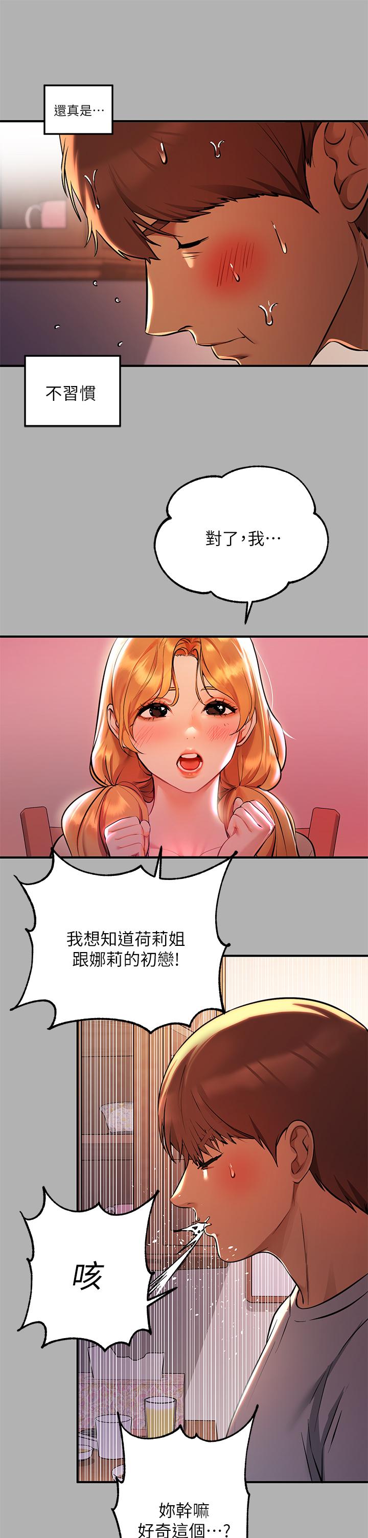 韩国漫画富家女姐姐韩漫_富家女姐姐-第46话-新的劲敌登场在线免费阅读-韩国漫画-第26张图片