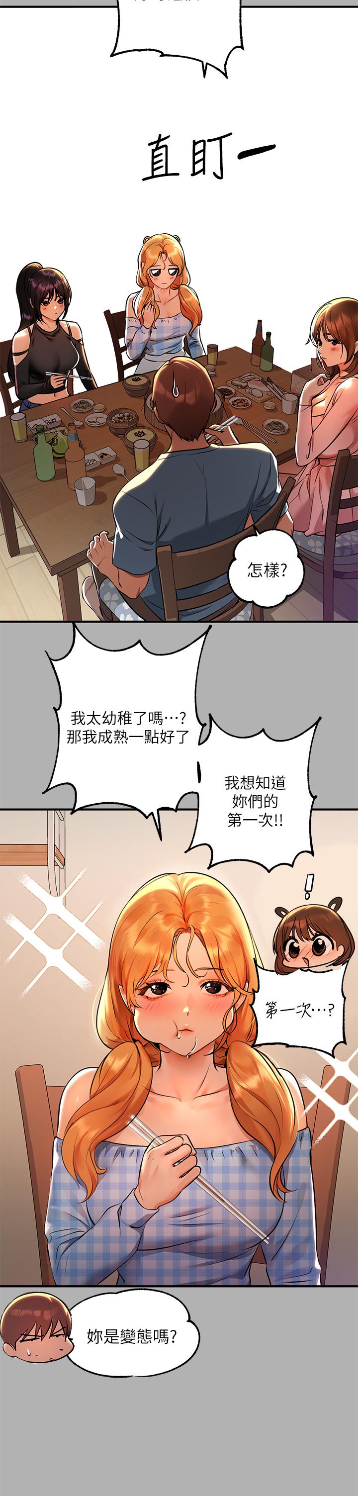 韩国漫画富家女姐姐韩漫_富家女姐姐-第46话-新的劲敌登场在线免费阅读-韩国漫画-第27张图片