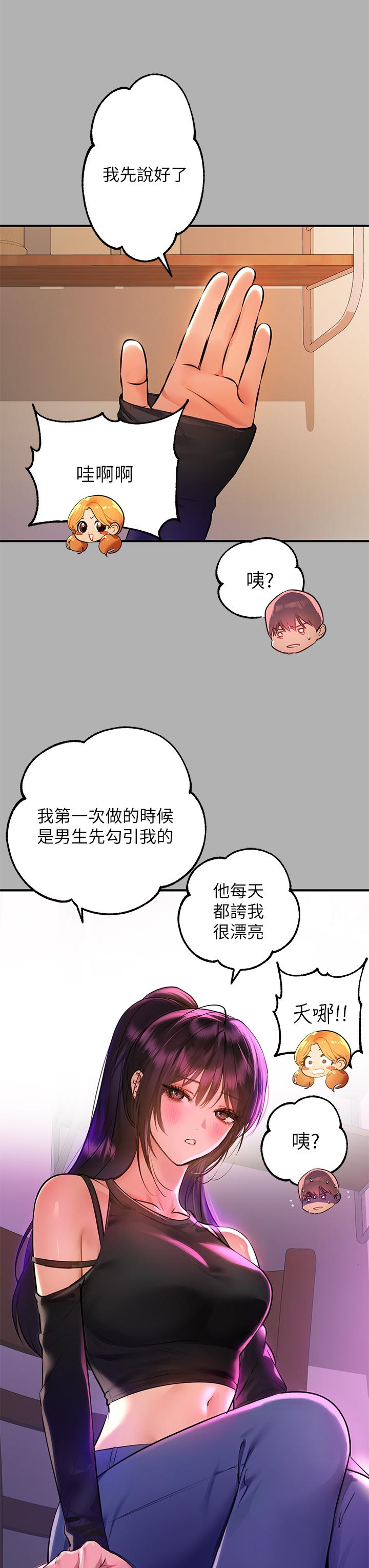 韩国漫画富家女姐姐韩漫_富家女姐姐-第46话-新的劲敌登场在线免费阅读-韩国漫画-第28张图片